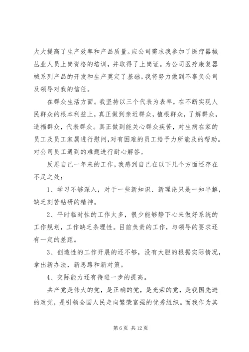 最新党员民主评议自我评价.docx