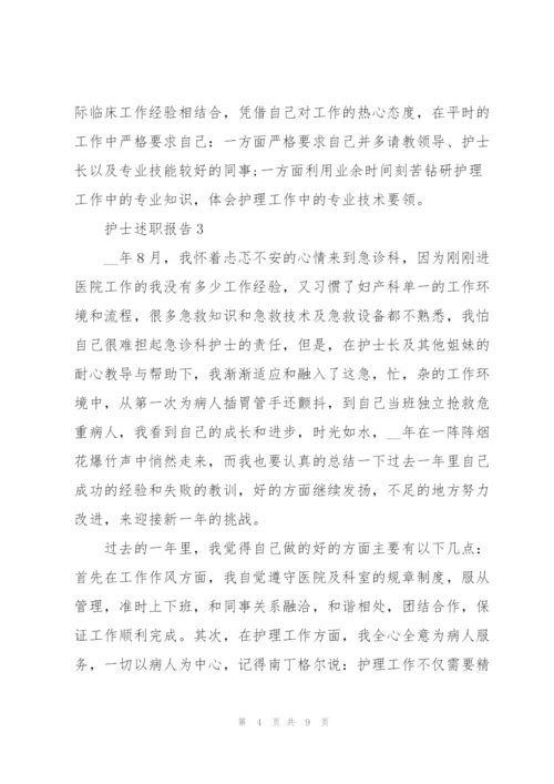 门诊护士个人述职报告范文.docx