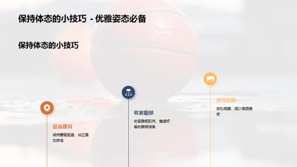 健康成长的秘籍