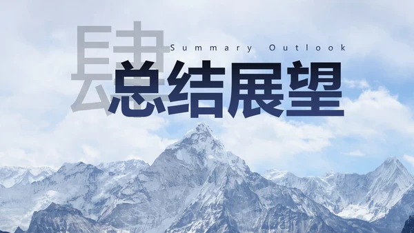 实景恢弘企业公司员工激励PPT模板
