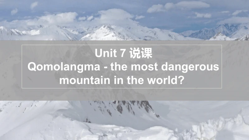 Unit7 单元整体教学说课课件（人教八下Unit 7 What's the highest mou