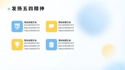 3D风五四青年节入团申请通用PPT模板