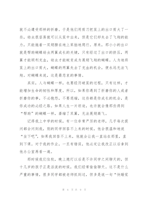 语文励志作文优秀范文5篇.docx