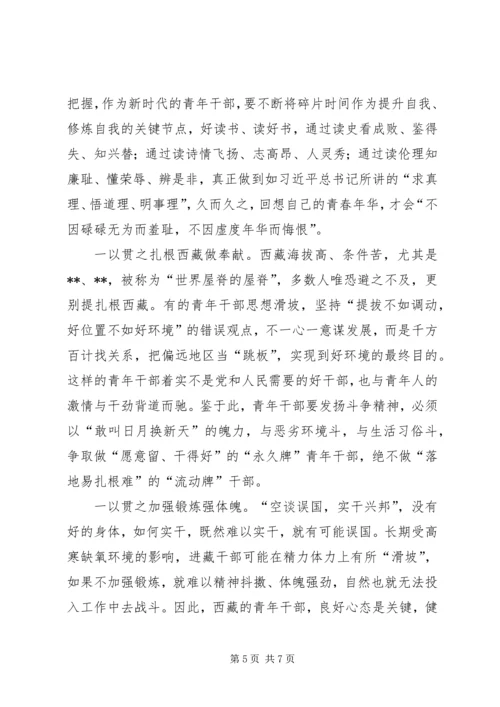 召开第七次西藏工作座谈会时评三篇.docx