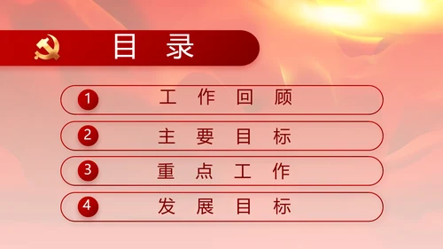 红色党建党支部党员主题党日微党课PPT