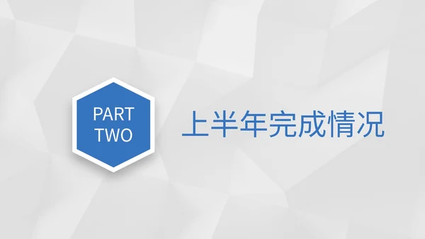 蓝色极简灰底PPT模板