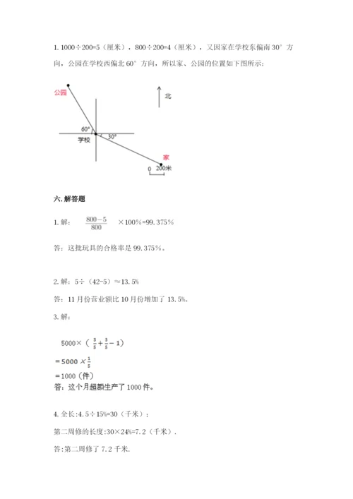 2022六年级上册数学期末测试卷带答案ab卷.docx