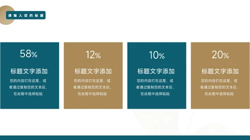 绿金植系个人自我介绍PPT模板