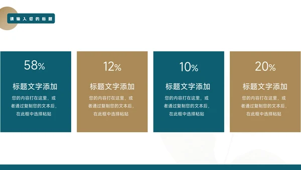 绿金植系个人自我介绍PPT模板