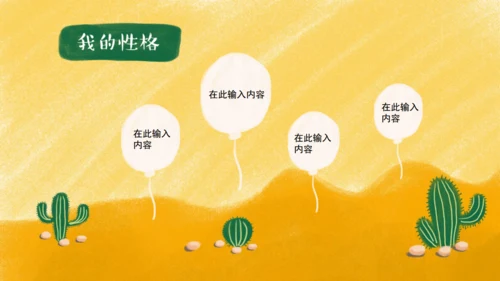 儿童自我介绍小朋友卡通通用PPT模板