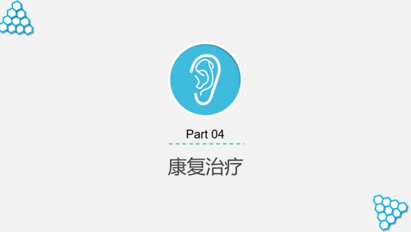 脊髓损伤术后护理查房通用PPT模板