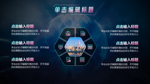 5G世界移动通信大会通用PPT模板