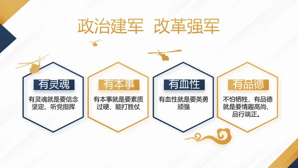 蓝色大气党支部党建年终工作总结述职报告PPT