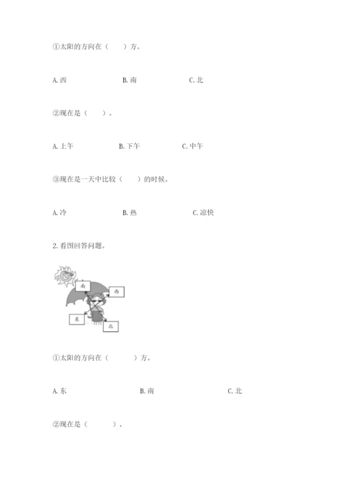 教科版小学二年级上册科学期末测试卷附完整答案（精选题）.docx