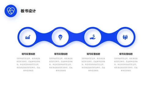 蓝色微立体形状教学设计课件教师说课PPT