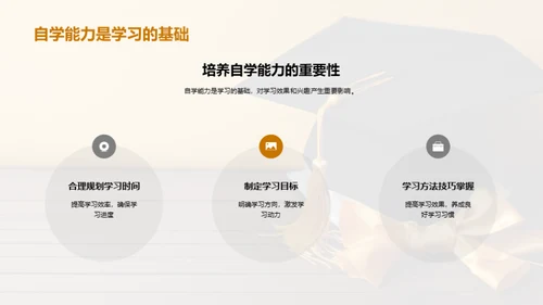 科技风教育培训教学课件PPT模板