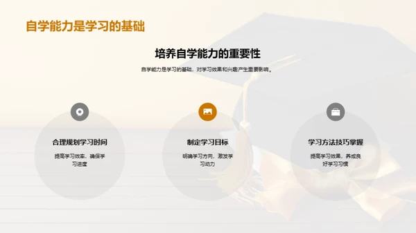 科技风教育培训教学课件PPT模板