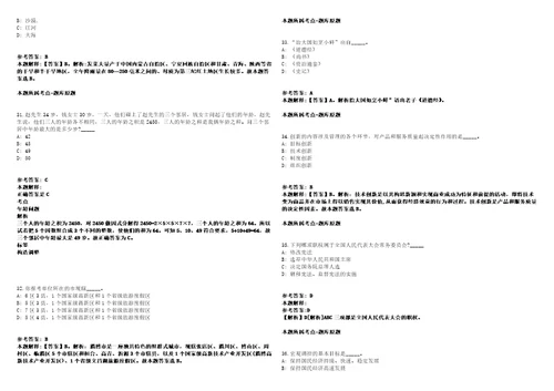 2022年01月2022山东省黄河三角洲农业高新技术产业示范区事业单位公开招聘20人强化练习卷第59期