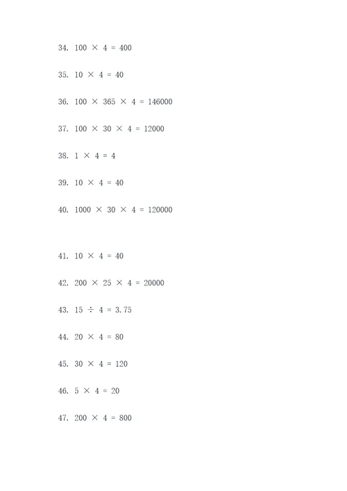 四年级约等于类型应用题