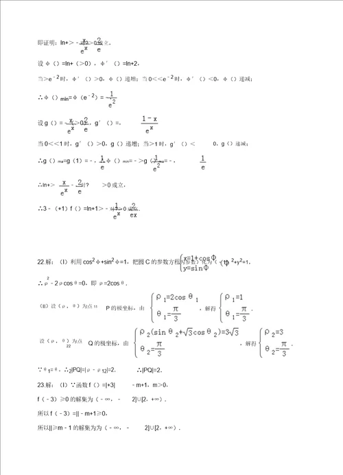 辽宁省实验中学分校高三上学期期中考试数学理试题有答案精选