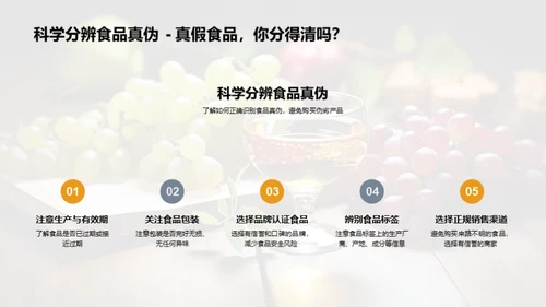 落实食品安全，人人有责