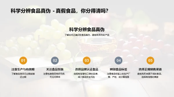 落实食品安全，人人有责