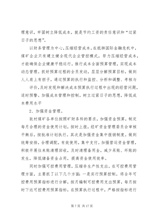 管理创新成果报告 (4).docx