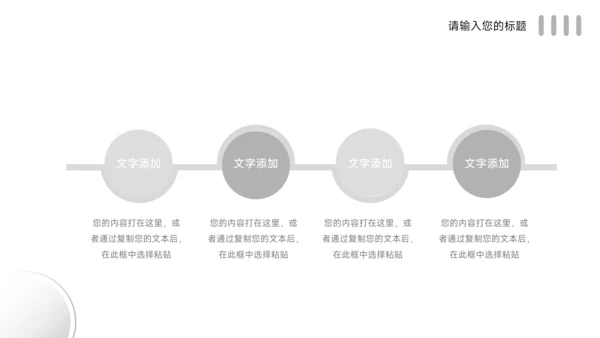 图文黑白领导力培训PPT模板