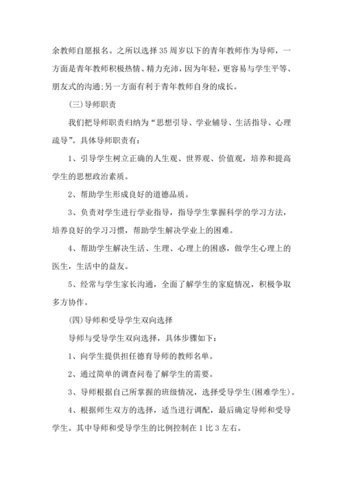 有关学期工作计划范文汇编五篇.docx