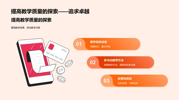 大学教育创新PPT模板
