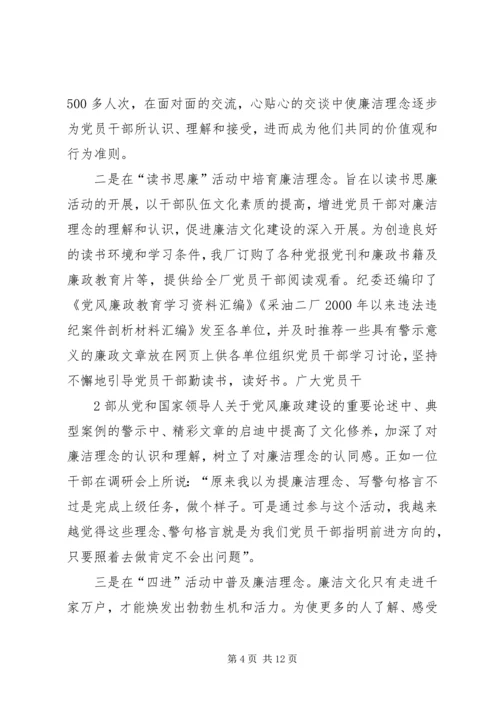 企业文化建设的思考与实践 (2).docx
