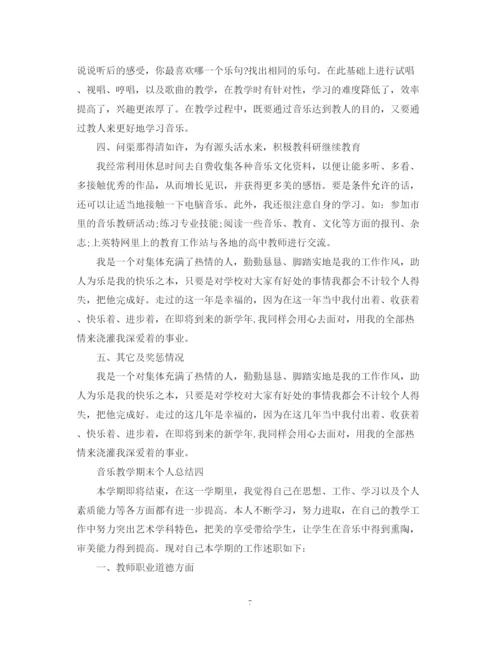 精编之音乐工作总结范文大全.docx