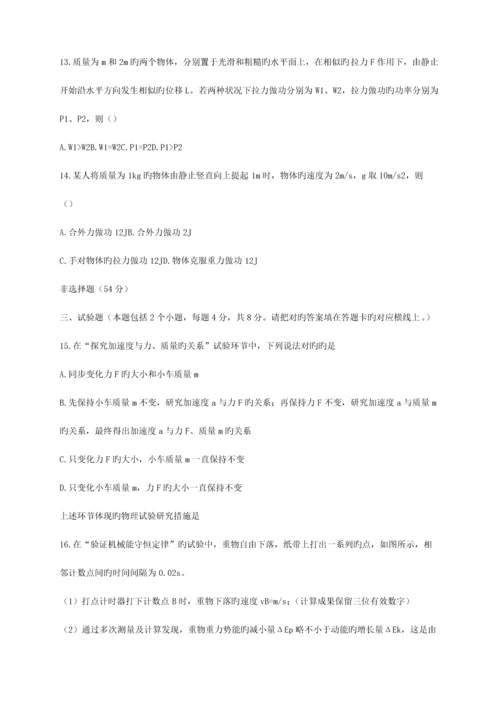 2023年云南省7月普通高中学业水平考试物理试卷.docx