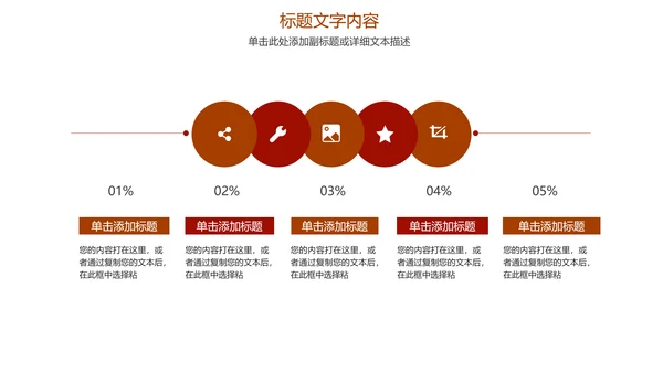 稳重大气中国人民法院法律动态ppt模板