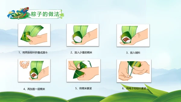 中国风传统节日端午节班会主题PPT模板