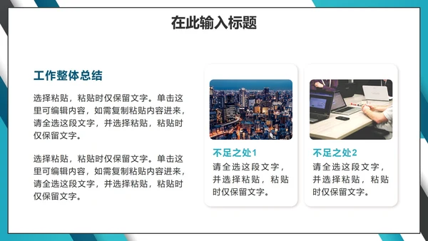 蓝色简约几何商务工作PPT模板