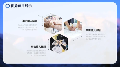 蓝色毛玻璃励志山川努力工作总结汇报PPT模板