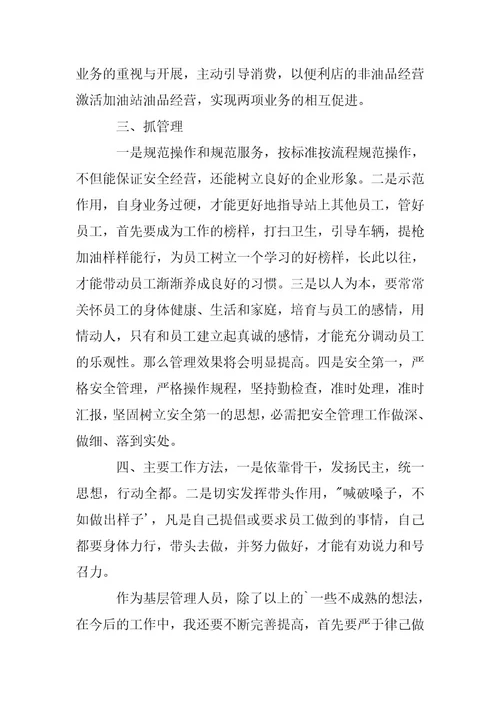 2023年个人年度总结