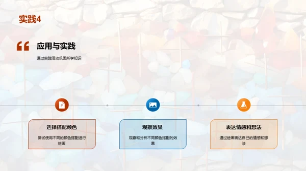 3D风教育培训教学课件PPT模板