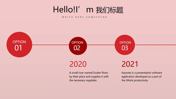 红色喜庆公司10周年庆ppt模板活动策划公司介绍