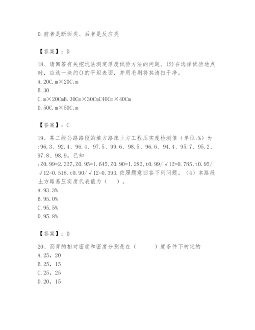 2024年试验检测师之道路工程题库精品（必刷）.docx