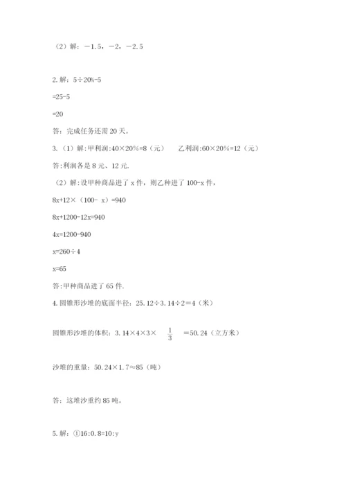 六年级小升初数学解决问题50道精品【b卷】.docx