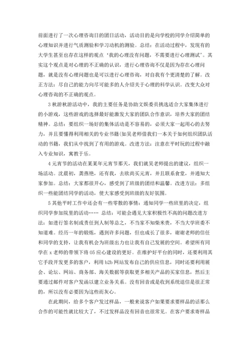 有关学生的实习报告汇编八篇.docx