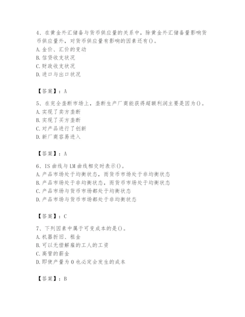 2024年国家电网招聘之金融类题库附答案ab卷.docx