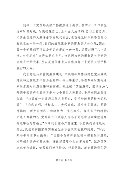 加强纪律作风建设_2.docx