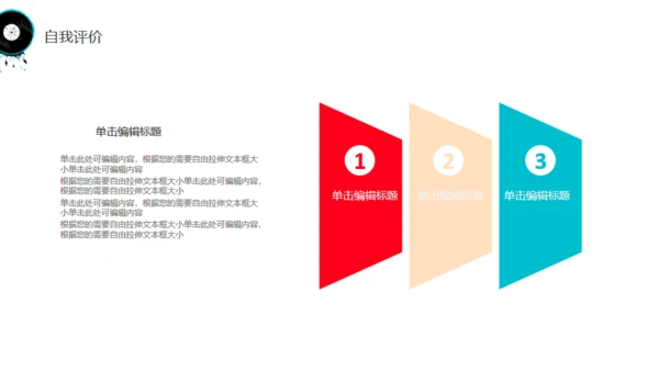 音乐演奏爆发宣传通用PPT模板