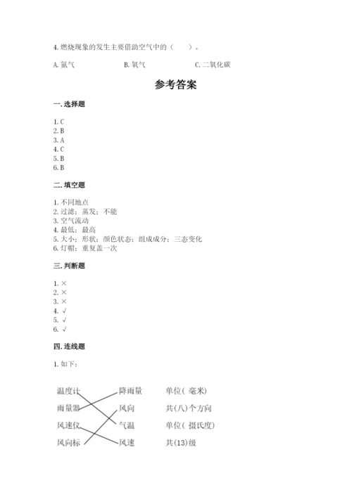 教科版小学三年级上册科学期末测试卷（重点）.docx