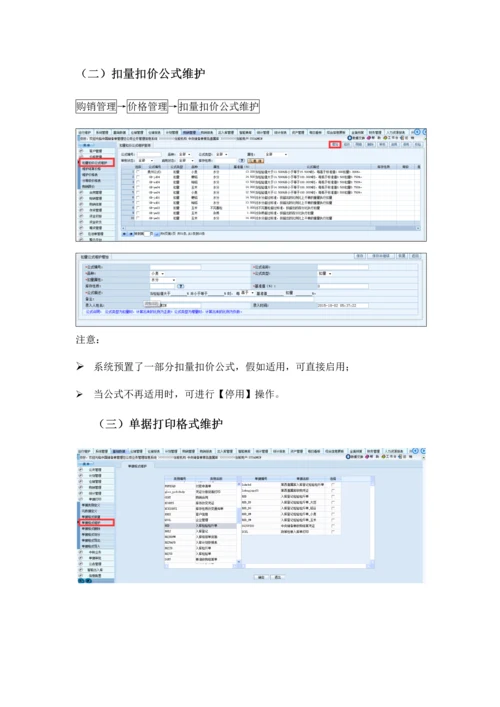 业务信息系统出入库业务流程概述模板.docx