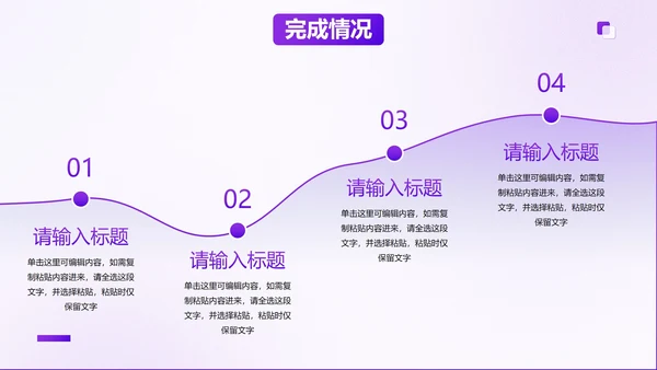 简约商务高级毛玻璃工作总结PPT模板