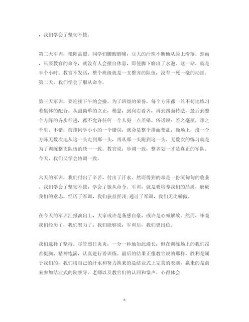 精编初中生军训心得体会范文.docx